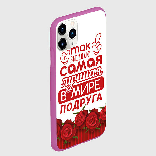 Чехол iPhone 11 Pro матовый Самая Лучшая В Мире ПОДРУГА / 3D-Фиолетовый – фото 2
