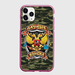Чехол iPhone 11 Pro матовый ДАЧНЫЕ ВОЙСКА КАМУФЛЯЖ, цвет: 3D-малиновый