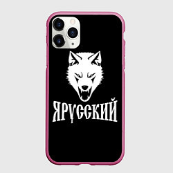 Чехол iPhone 11 Pro матовый Я Русский Волк, цвет: 3D-малиновый