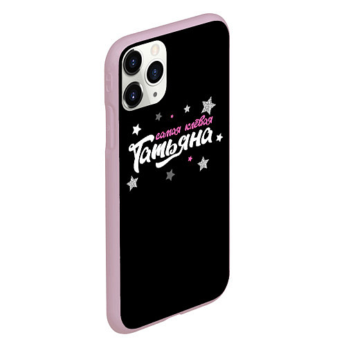 Чехол iPhone 11 Pro матовый Самая клевая Татьяна / 3D-Розовый – фото 2