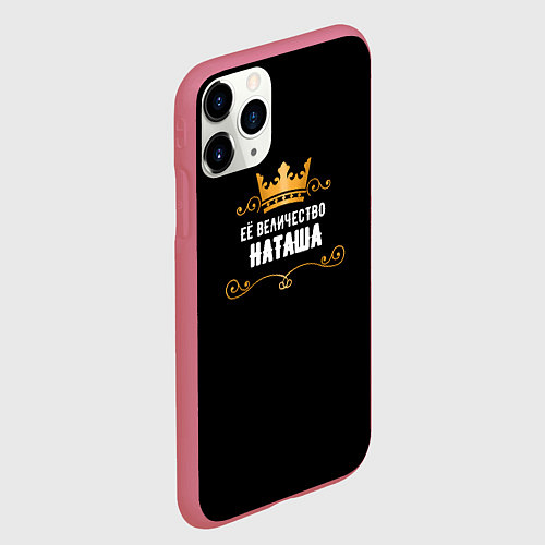 Чехол iPhone 11 Pro матовый Её величество Наташа / 3D-Малиновый – фото 2