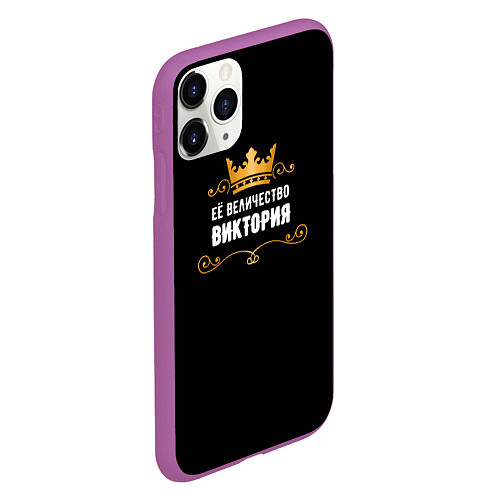 Чехол iPhone 11 Pro матовый Её величество Виктория! / 3D-Фиолетовый – фото 2