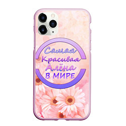 Чехол iPhone 11 Pro матовый Самая красивая Алёна, цвет: 3D-розовый
