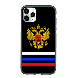 Чехол iPhone 11 Pro матовый ФЛАГ РОССИИ ТРИ ЛИНИИ, цвет: 3D-темно-зеленый