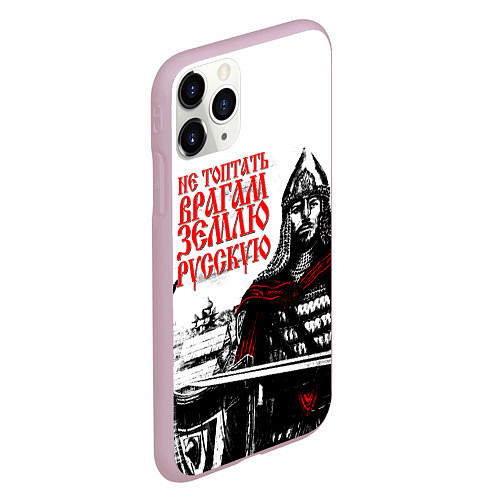 Чехол iPhone 11 Pro матовый НЕ ТОПТАТЬ ВРАГАМ ЗЕМЛЮ РУССКУЮ / 3D-Розовый – фото 2