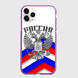 Чехол iPhone 11 Pro матовый ГЕРБ РОССИИ КАМЕНЬ БЕЛЫЙ, цвет: 3D-фиолетовый