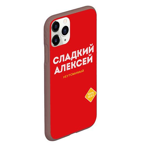 Чехол iPhone 11 Pro матовый СЛАДКИЙ АЛЕКСЕЙ / 3D-Коричневый – фото 2