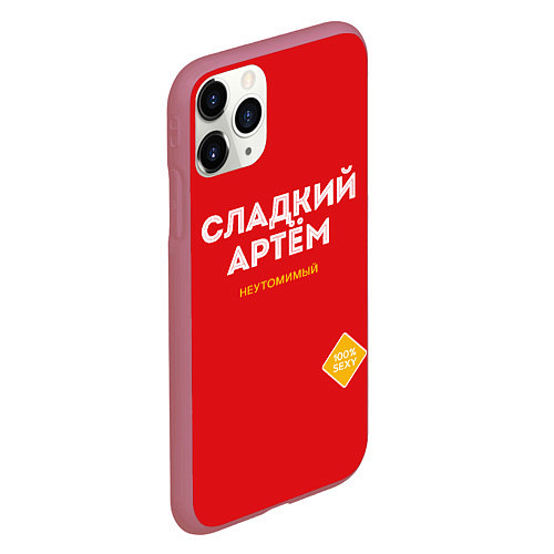 Чехол iPhone 11 Pro матовый СЛАДКИЙ АРТЁМ / 3D-Малиновый – фото 2