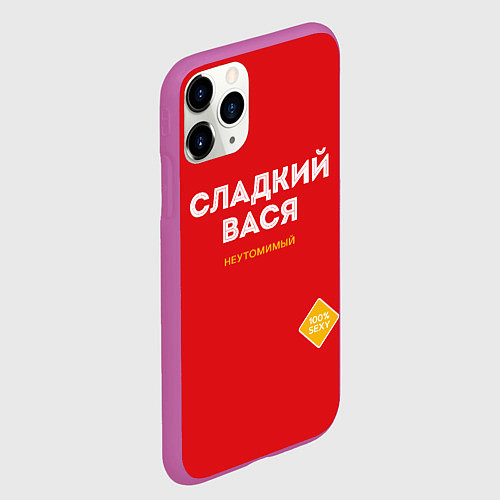 Чехол iPhone 11 Pro матовый СЛАДКИЙ ВАСЯ / 3D-Фиолетовый – фото 2