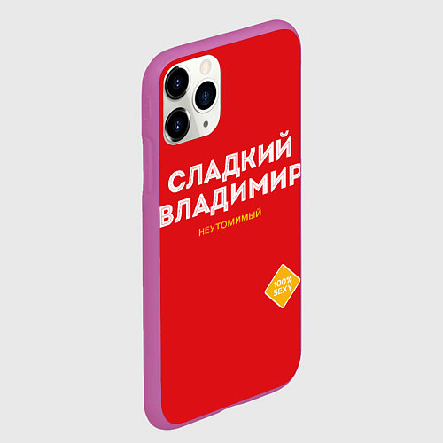 Чехол iPhone 11 Pro матовый СЛАДКИЙ ВЛАДИМИР / 3D-Фиолетовый – фото 2