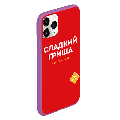 Чехол iPhone 11 Pro матовый СЛАДКИЙ ГРИША / 3D-Фиолетовый – фото 2