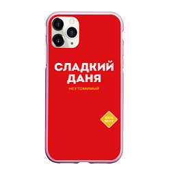 Чехол iPhone 11 Pro матовый СЛАДКИЙ ДАНЯ, цвет: 3D-розовый