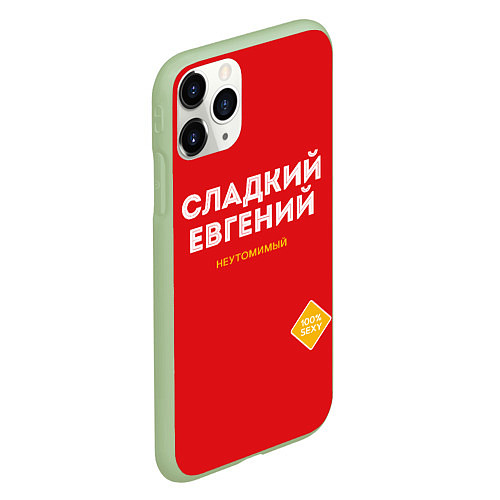 Чехол iPhone 11 Pro матовый СЛАДКИЙ ЕВГЕНИЙ / 3D-Салатовый – фото 2