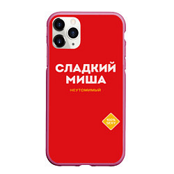 Чехол iPhone 11 Pro матовый СЛАДКИЙ МИША, цвет: 3D-малиновый