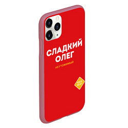 Чехол iPhone 11 Pro матовый СЛАДКИЙ ОЛЕГ, цвет: 3D-малиновый — фото 2