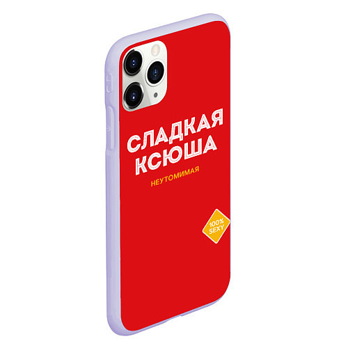 Чехол iPhone 11 Pro матовый СЛАДКАЯ КСЮША / 3D-Светло-сиреневый – фото 2