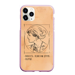 Чехол iPhone 11 Pro матовый Ахматова, цвет: 3D-розовый