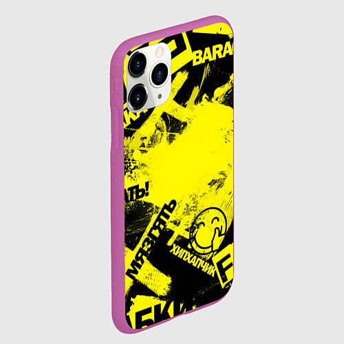 Чехол iPhone 11 Pro матовый Черно-желтый беспредел / 3D-Фиолетовый – фото 2
