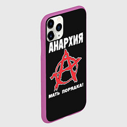 Чехол iPhone 11 Pro матовый Анархия Мать Порядка!, цвет: 3D-фиолетовый — фото 2