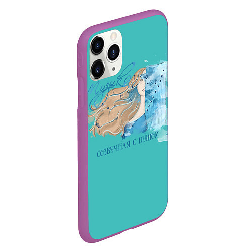 Чехол iPhone 11 Pro матовый Музыка с душой / 3D-Фиолетовый – фото 2