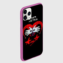 Чехол iPhone 11 Pro матовый АЛИСА Чёрная Метка, цвет: 3D-фиолетовый — фото 2