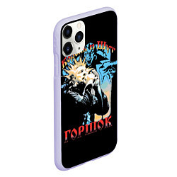 Чехол iPhone 11 Pro матовый Король и Шут ГОРШОК, цвет: 3D-светло-сиреневый — фото 2
