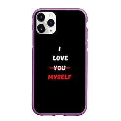 Чехол iPhone 11 Pro матовый I love you myself