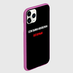 Чехол iPhone 11 Pro матовый Пей первым, цвет: 3D-фиолетовый — фото 2