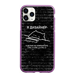 Чехол iPhone 11 Pro матовый КОТ ДИЗАЙНЕР CTRLZ, цвет: 3D-фиолетовый