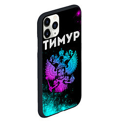 Чехол iPhone 11 Pro матовый Тимур Россия, цвет: 3D-черный — фото 2