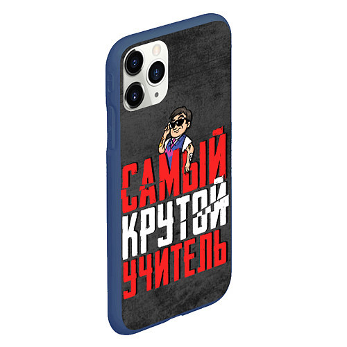 Чехол iPhone 11 Pro матовый Самый крутой учитель / 3D-Тёмно-синий – фото 2
