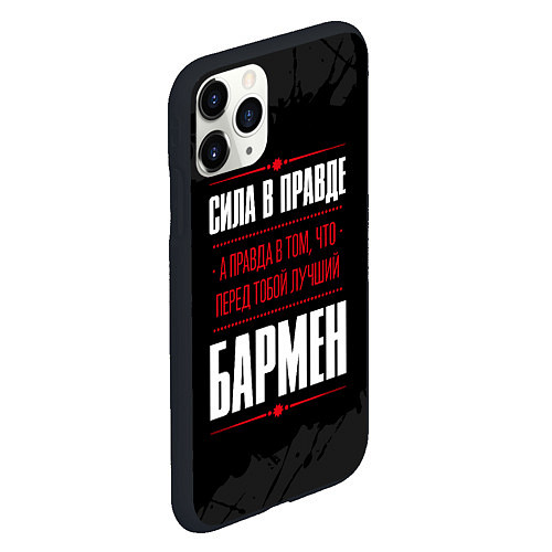 Чехол iPhone 11 Pro матовый Надпись: сила в правде, а правда в том, что перед / 3D-Черный – фото 2