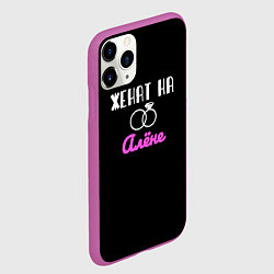 Чехол iPhone 11 Pro матовый Женатый, цвет: 3D-фиолетовый — фото 2