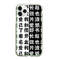 Чехол iPhone 11 Pro матовый Японские иероглифы Япония Tokyo, цвет: 3D-салатовый