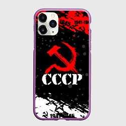 Чехол iPhone 11 Pro матовый Ссср - серп и молот - крапинки, цвет: 3D-фиолетовый