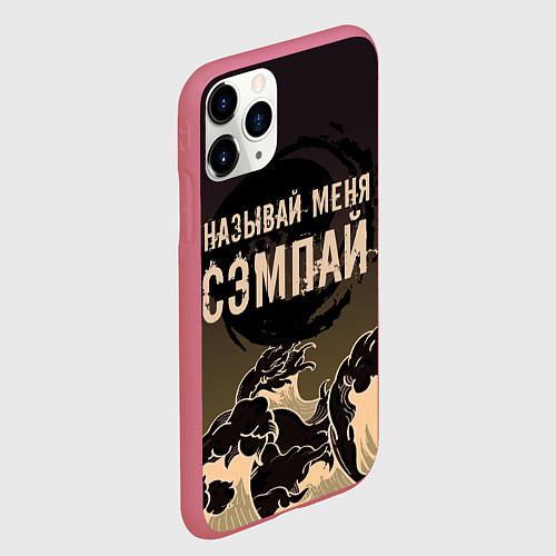 Чехол iPhone 11 Pro матовый Называй мня сэмпай / 3D-Малиновый – фото 2