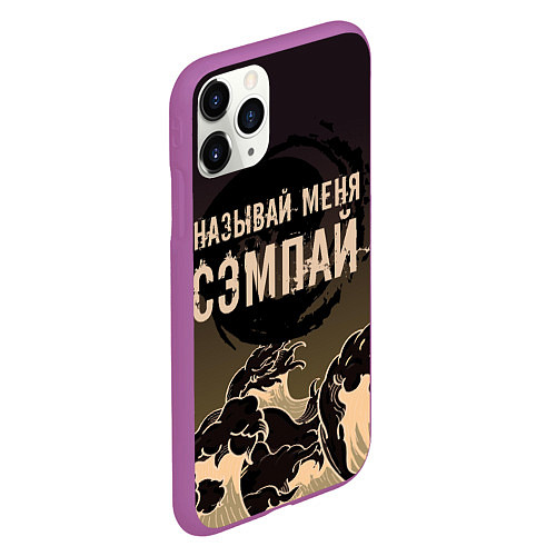 Чехол iPhone 11 Pro матовый Называй мня сэмпай / 3D-Фиолетовый – фото 2