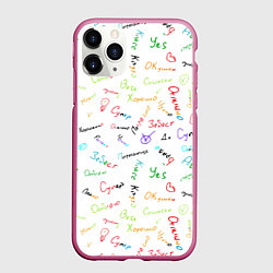 Чехол iPhone 11 Pro матовый Слова поддержки, цвет: 3D-малиновый