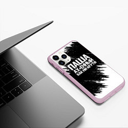 Чехол iPhone 11 Pro матовый Паша ах*енный как ни крути, цвет: 3D-розовый — фото 2