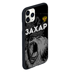 Чехол iPhone 11 Pro матовый Захар Россия Медведь, цвет: 3D-черный — фото 2