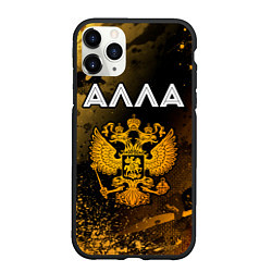 Чехол iPhone 11 Pro матовый Имя Алла и зологой герб РФ, цвет: 3D-черный