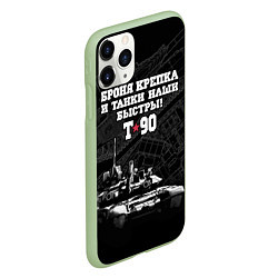 Чехол iPhone 11 Pro матовый Танк Т-90 Владимир Броня крепка, цвет: 3D-салатовый — фото 2