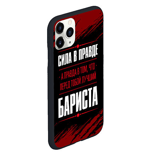 Чехол iPhone 11 Pro матовый Надпись: сила в правде, а правда в том, что перед / 3D-Черный – фото 2