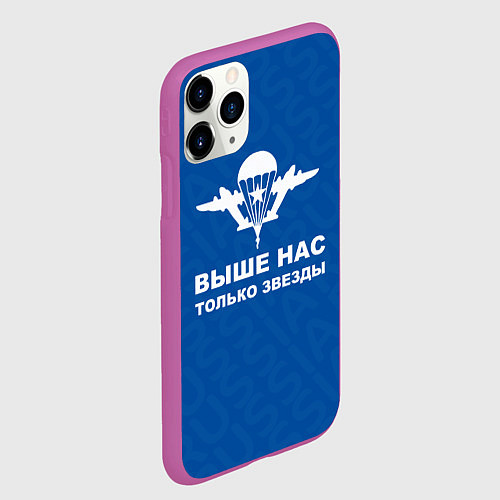 Чехол iPhone 11 Pro матовый ВДВ - ВЫШЕ НАС ТОЛЬКО ЗВЕЗДЫ / 3D-Фиолетовый – фото 2