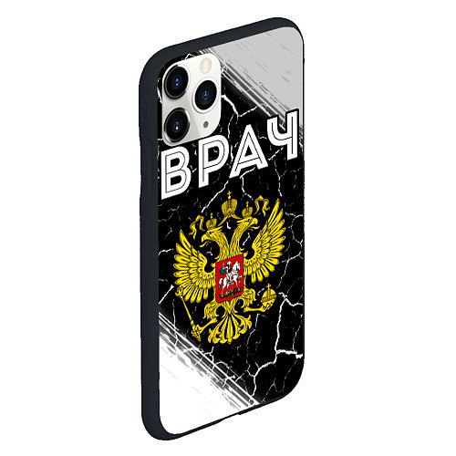 Чехол iPhone 11 Pro матовый Врач из России и Герб Российской Федерации / 3D-Черный – фото 2