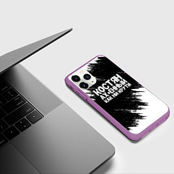 Чехол iPhone 11 Pro матовый Костян офигенный как ни крути, цвет: 3D-фиолетовый — фото 2