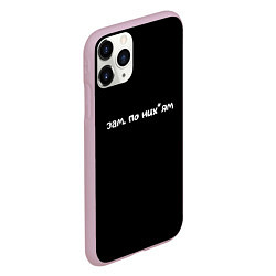 Чехол iPhone 11 Pro матовый Заместитель, цвет: 3D-розовый — фото 2