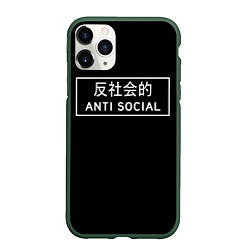 Чехол iPhone 11 Pro матовый Anti Social Dead Inside, цвет: 3D-темно-зеленый