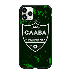 Чехол iPhone 11 Pro матовый Слава защитник, цвет: 3D-черный