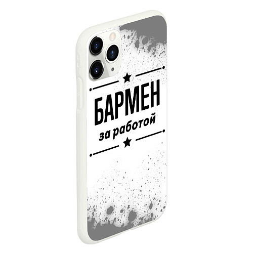 Чехол iPhone 11 Pro матовый Бармен за работой - на светлом фоне / 3D-Белый – фото 2